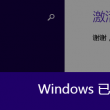 word文档底色怎么调整颜色